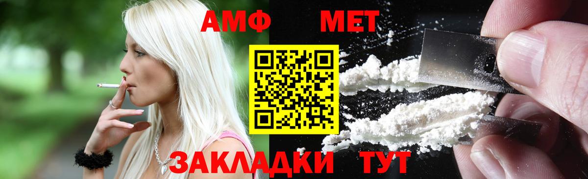 Amphetamine VHQ Бузулук