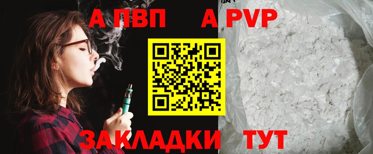 Alpha PVP Crystall Бузулук