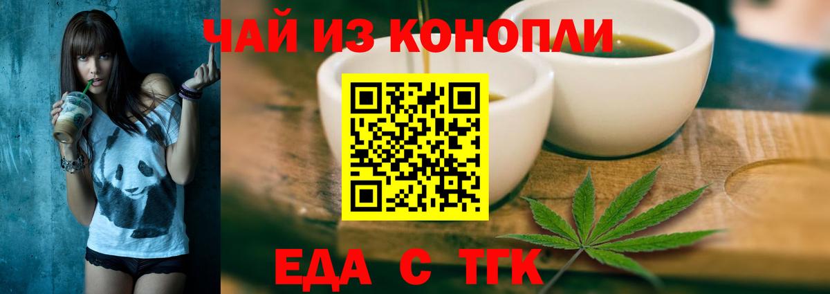 Cannafood конопля Бузулук