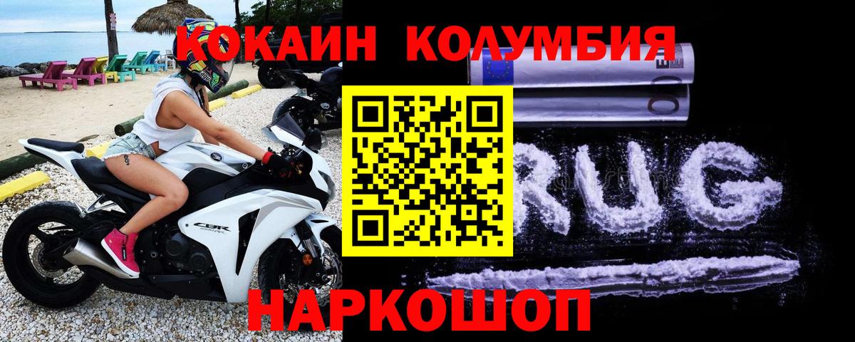 Cocaine Перу Бузулук