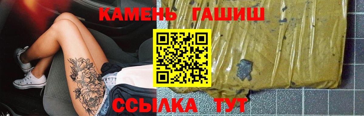 Гашиш Cannabis Бузулук
