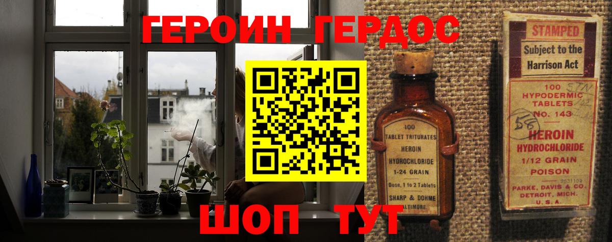 Героин Heroin  Вход с VPN  ГЕРОИН  Бузулук 
