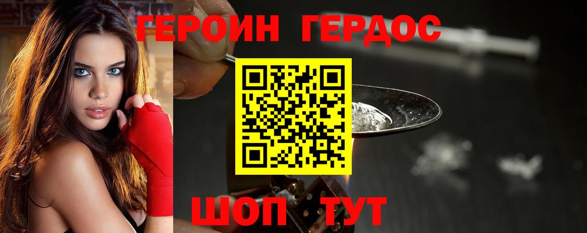 ГЕРОИН афганец Бузулук