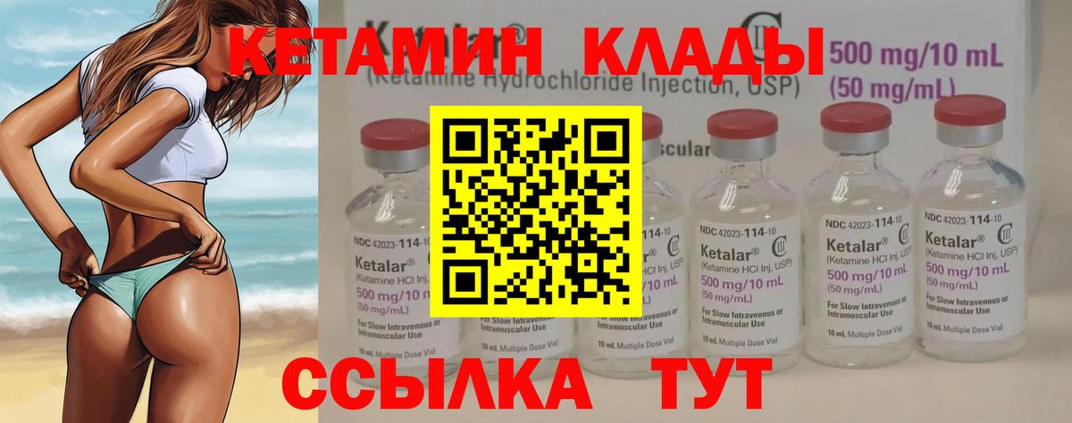 Кетамин VHQ  Вход с VPN  Кетамин ketamine  Бузулук 