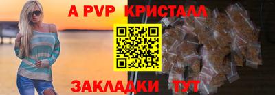 спиды Ливны