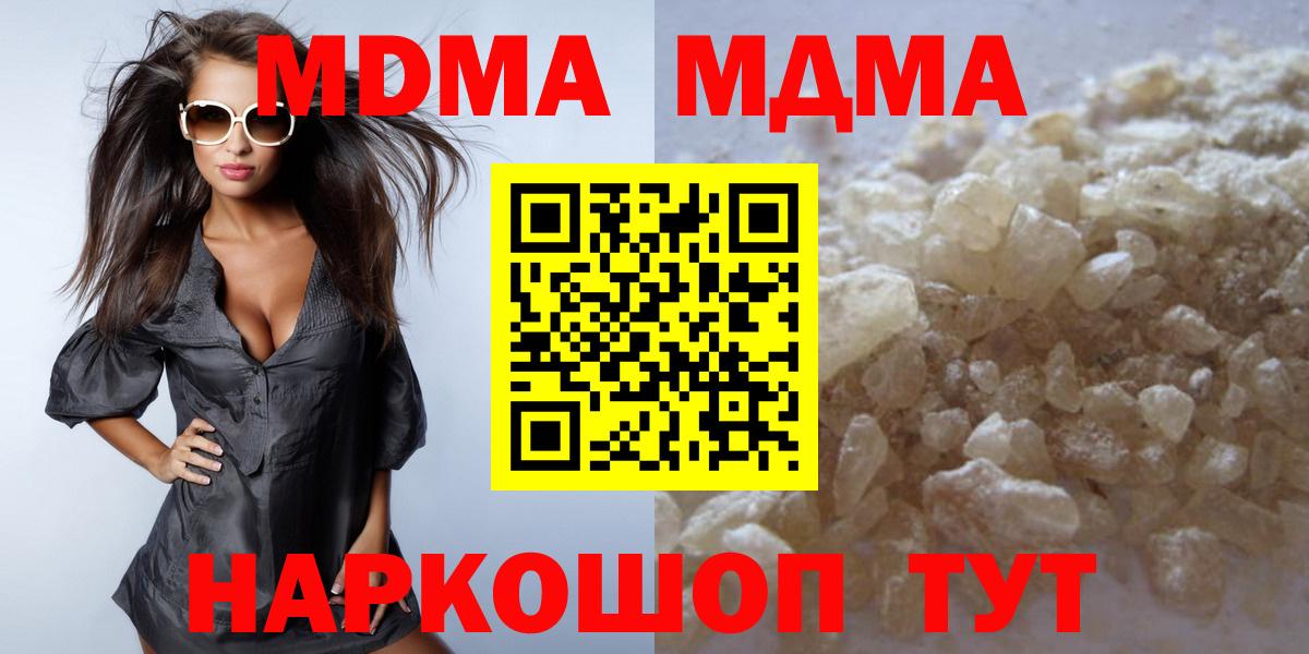 МДМА кристаллы Бузулук
