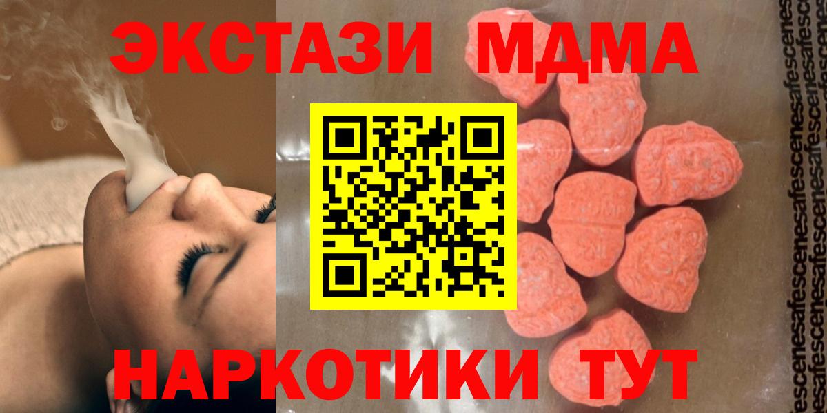 Бузулук  МДМА Molly  Вход с VPN  MDMA кристаллы 