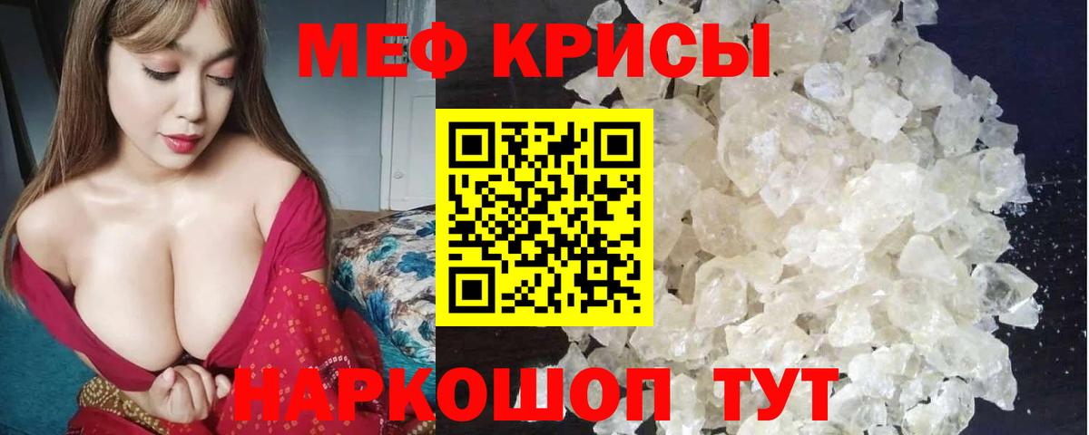Мефедрон мука Бузулук