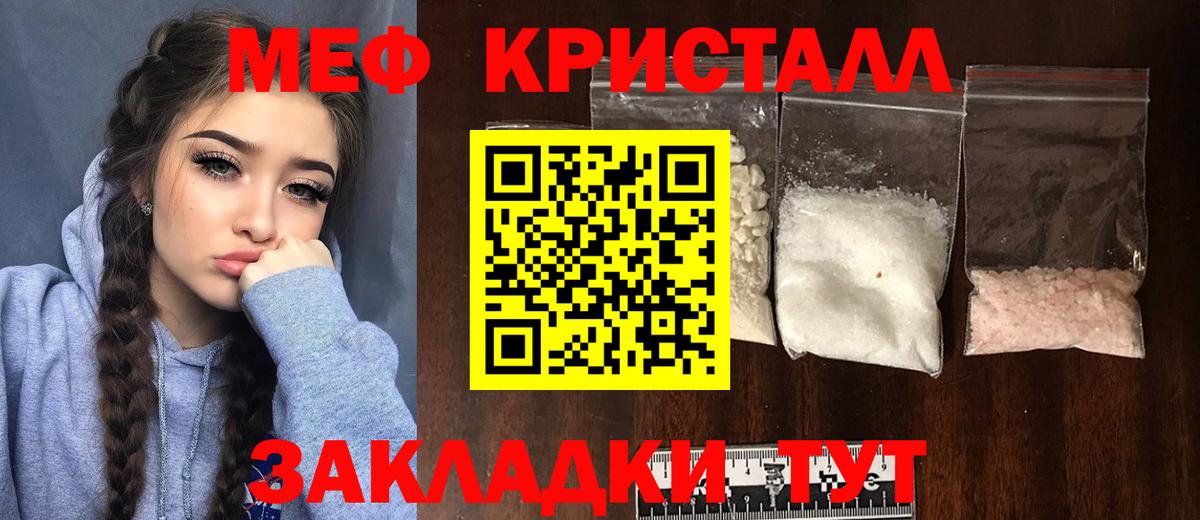 МЕФ mephedrone  МЕФ  Мефедрон  Мефедрон мяу мяу  Вход с VPN  Бузулук 