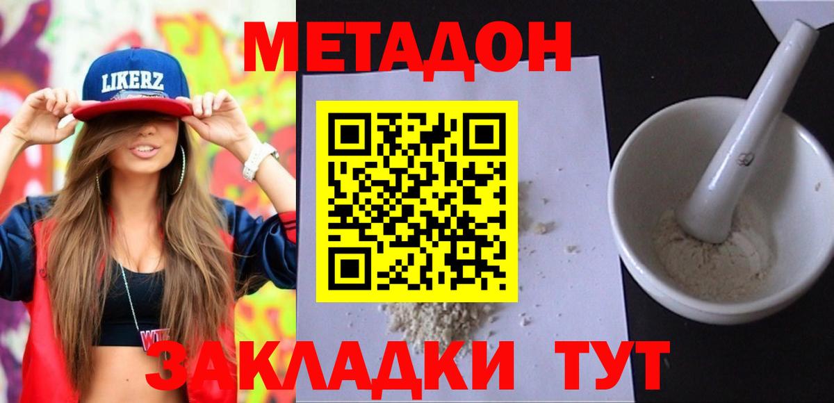 Бузулук  Метадон мёд  Вход с VPN  Метадон кристалл 