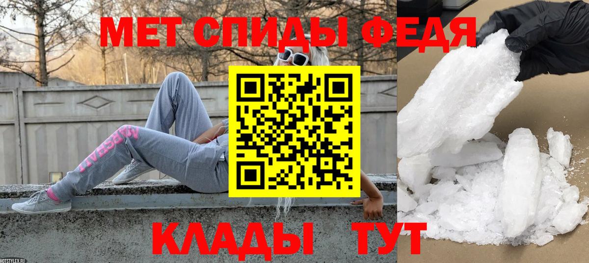 МЕТАМФЕТАМИН Methamphetamine Бузулук