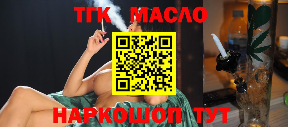 ТГК вейп с тгк  Вход с VPN  ТГК жижа  Бузулук 