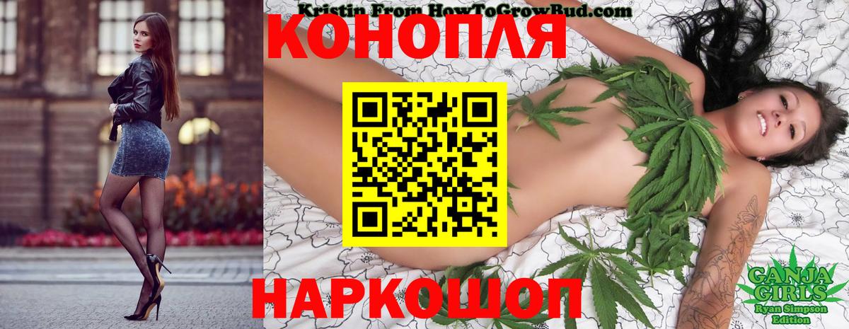 МАРИХУАНА планчик Бузулук